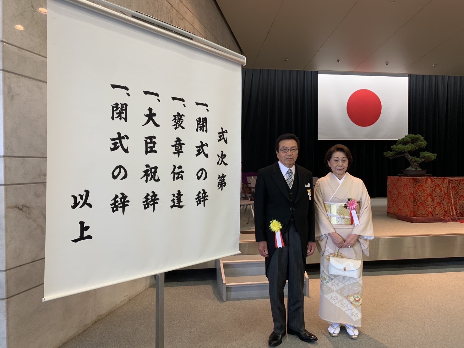 弊社代表が黄綬褒章を受章